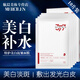 MERCILEN 377美白淡斑面膜煙酰胺提亮膚色去黃氣補(bǔ)水保濕暗沉緊致抗皺面膜 美白抗皺面膜【10片2盒裝】