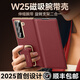 智父三星w25手機殼新款w25心系天下折疊屏保護套鏡頭全包超薄防摔galaxy高級感電鍍真皮腕帶支架男外殼 【瑞紅色】頭層牛皮*磁吸腕帶*旋轉支架