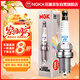 NGK銥合金火花塞LZFR6AI四支裝和悅紳寶中華H530哈弗H6V80瑞風(fēng)DX7/X5