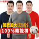 恒源祥【大碼秋衣秋褲】男100%純棉薄款抗菌加肥加大保暖內衣套裝冬季
