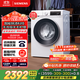 西門子（SIEMENS）iQ300 10公斤滾筒洗衣機(jī)全自動(dòng) 智能除漬 強(qiáng)效除螨 防過敏 15分鐘快洗 100AW 家電國(guó)家補(bǔ)貼