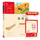 昆蟲記（中小學(xué)課外閱讀 無障礙閱讀）八年級上冊閱讀  智慧熊圖書 新老版本隨機(jī)發(fā)貨