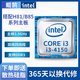英特爾intel 4代/i3/i5/i7雙核四核1150針酷睿臺式機CPU散片 i3-4150 雙核四線程
