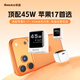 航嘉靈動(dòng)F45 Neo充電器45W氮化鎵套裝適用蘋(píng)果iphone17promax16手機快充頭ipad平板三星typec充電頭 【45W單頭】雙溫控更低溫 GaN + 石墨烯高效溫控