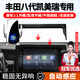 智騁適用于豐田八代凱美瑞車(chē)載手機支架自動(dòng)感應無(wú)線(xiàn)充電屏幕導航支架