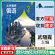【正版包郵】大學(xué)通用俄語(yǔ)2（第二版）武曉霞 高欣 葛焱磊 高等教育出版社 大學(xué)通用俄語(yǔ)2 第2版