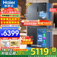 海爾（Haier）【25年旗艦新品】冰箱540升超薄零嵌入十字四開門全空間保鮮一級(jí)能效變頻風(fēng)冷無(wú)霜以舊換新 零距離自由嵌入+全空間保鮮+EPP超凈系統(tǒng)