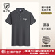 藍之旺 工作服定制印字印logo夏季工衣男短袖polo文化衫t恤訂做4S店工裝 A款【40支索羅納230g抗皺】深灰 XL