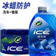 龜牌（Turtle Wax）冰蠟汽車防護(hù)蠟養(yǎng)護(hù)蠟鍍膜劑白車打蠟通用拋光特斯拉比亞迪 5、冰蠟防護(hù)+蠟洗液