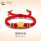 中國黃金（CHINA GOLD）足金福星平安鎖手繩寶寶編織紅繩手鏈嬰兒滿(mǎn)月周歲禮物兒童手繩 聰明伶俐手繩【紅繩】