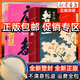 【速發(fā)】【全2冊】廢都+暫坐賈平凹作品集現(xiàn)當(dāng)代文學(xué)小說散文集未刪除版本 廢都+暫坐[全2冊] 賈平凹作品集現(xiàn)當(dāng)代文學(xué)小說散文集未刪除版本