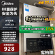 美的（Midea）燃氣熱水器 即熱式 強排式直流變頻 家用天然氣 ECO節能恒溫洗 雙重防凍 開(kāi)機自檢多重安防LED大屏 13L 【1廚2衛】精準控溫≤0.1℃