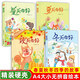 關(guān)于春天的繪本兒童繪本故事書(shū) 3-6歲繪本 春天里的故事 a4紙大小 四季繪本 季節的繪本春天夏天秋天冬天里的故事幼兒閱讀小班中班大班 精裝硬殼 春天+秋天+夏天+冬天你好【全4冊】