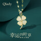 Qlady四葉草和田玉銀項(xiàng)鏈女輕奢小眾高級(jí)感玉石吊墜生日禮物送老婆女友