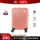 新秀麗（Samsonite）拉桿箱大容量行李箱男女旅行箱 萬(wàn)向輪登機箱時(shí)尚抗壓 密碼箱 HG1 珊瑚粉 20英寸