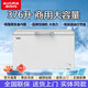 澳柯瑪（AUCMA）冰柜520/730/828商用大容量冷藏冷凍柜臥式單溫電子溫控保鮮雪柜茶葉冷柜大冰箱 BC/BD-376HSF 零下26度