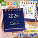 遞樂(lè )2026年迷你小臺歷定制簡(jiǎn)約無(wú)印風(fēng)復古打卡日歷農歷桌面裝飾擺件 011迷你小臺歷-2026藍色