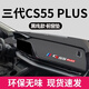 YESFOSO長(cháng)安cs55plus避光墊 適用17-25款二代 三代cs55plus中控臺防曬墊 24-25款 三代CS55plus 黑色黑線(xiàn)