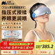 妙界Y7pro眼部按摩儀蒸汽眼罩成人兒童護(hù)眼儀霧化點(diǎn)振熱敷干眼潤(rùn)眼儀太陽(yáng)穴按摩實(shí)用生日禮物男女 藍(lán)
