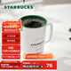 星巴克（Starbucks）杯子馬克杯經(jīng)典傳承陶瓷咖啡杯家用攪拌杯355ml男女中秋國慶禮物