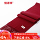 恒源祥純羊毛圍巾男女士通用秋冬季保暖披肩圍脖純色聚年會(huì )活動(dòng)長(cháng)絲巾 SF80-酒紅 均碼