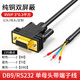 磐萊享DB9串口線(xiàn)單頭公母頭RS232連接線(xiàn) DB9母-RS232線(xiàn)[帶端子]235接點(diǎn) 2m