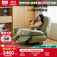 林氏家居沙發(fā)客廳2025新款電動(dòng)智能沙發(fā)懶人單椅可躺臥室休閑搖搖椅G085-L