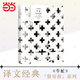 譯文經(jīng)典：牛虻