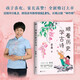 順著歷史學(xué)古詩（2024新版）蒙曼教授作品 學(xué)古詩通歷史 一本書全搞定