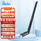 PERCKO WiFi6免驅(qū)AX900 usb無(wú)線網(wǎng)卡 5G雙頻外置天線 臺(tái)式機(jī)專(zhuān)用 筆記本W(wǎng)iFi接收器/發(fā)射器win7/10/11