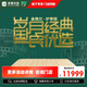 雅蘭床墊【線下同款】 高敏開口彈簧 雙重透氣 金雅蘭護(hù)脊版 1.8*2米