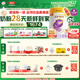 伊利【28天新鮮到家】金領(lǐng)冠珍護(hù)鉑萃超凡乳源 3段(1-3歲)750g*6