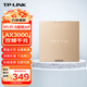 普聯(lián)（TP-LINK） AX3000 Wi-Fi6面板AP 大戶型全屋wifi無線mesh組網(wǎng) PoE供電AC管理 TL-XAP3000GI-PoE香檳金