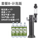 羨魚拋棄式二氧化碳鋼瓶恒壓閥水草缸一次性CO2氣瓶魚缸迷你減壓閥 套餐B：標(biāo)配+記泡器+16G氣瓶*4