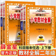 【上冊自選】小學(xué)教材全解 二年級上冊 數(shù)學(xué) 北師版