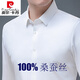 皮爾卡丹桑蠶絲長(cháng)袖襯衫男士春秋裝薄款無(wú)痕免燙純色中年爸爸裝休閑襯衣 白色 180/96【建議155-165斤】