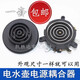 全自動五環(huán)上水電熱水壺電茶爐茶吧機電源底座溫控耦合器接口配件