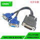 ONRI DMS59Pin針轉VGA電腦顯卡轉接頭DMS59針顯卡轉換線(xiàn)  DMS-59針轉VGA一分二線(xiàn) 25CM