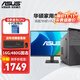 華碩（ASUS） 英特爾 華碩全家桶 主板 商用辦公家用網(wǎng)課財務(wù)設計臺式電腦游戲主機DIY組裝機Ai智能電腦辦公 【配置五】英特爾/16G/480G+華碩顯示器