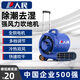人民吹地機(jī)廁所地面吹干機(jī)冷熱雙風(fēng)定時地毯烘干機(jī)鼓風(fēng)機(jī)功 250W吹地機(jī)定時款