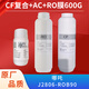 QIN’AN TE配套安吉爾凈水器哪吒濾芯600G/J2806-ROB90/J2730/J2865/J2749/E-T3800/PRO2500全套通用800G膜CF CF復合+AC+RO600G 送檢
