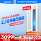 科龍空調(diào)大2匹 海信出品 靜省電新一級(jí)變頻輕音冷暖柜機(jī)立式客廳以舊換新國(guó)家政府補(bǔ)貼KFR-50LW/QS1-X1