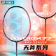 尤尼克斯（YONEX）羽毛球拍單拍專(zhuān)業(yè)全碳素進(jìn)攻型比賽天斧AX77PRO橙色4U5空拍不穿線(xiàn)