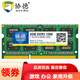 協(xié)德 (XIEDE)筆記本DDR3 1066 1067 4GB電腦內存 16片雙面256顆粒
