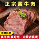 饞小生正宗內(nèi)蒙古草原科爾沁五香醬牛肉熟食醬香黃牛肉開(kāi)袋即食真空包裝 五香醬牛肉250g*2袋含料包