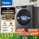 海爾（Haier）全自動(dòng)滾筒洗衣機單洗 懶人超薄家用12kg大容量全家筒 高溫筒自潔 L50DS一級能效 家電國家補貼20%