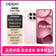 OPPOFind X8s 全網(wǎng)通5G天璣9400+極窄四等邊直屏 哈蘇拍照5G智能機(jī) 落櫻粉 12GB+256GB 單機(jī)+3C快充+電子?？ㄒ炎?cè)