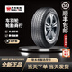 萬(wàn)力輪胎萬(wàn)力汽車(chē)輪胎  S-1023 205/65R16 95H