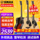雅馬哈（YAMAHA）FG830/FG850/FS830/FS850吉他初學(xué)者民謠單板學(xué)生木吉他電箱琴 FG/FS830【視頻選琴/弦距定制】