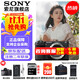 索尼（SONY） ILCE-6700/a6700 創(chuàng  )意濾鏡 AI智能芯片 APS-C微單數碼相機Vlog視頻拍攝 A6700單機身【 贈64G卡+單肩包 背帶】 標配